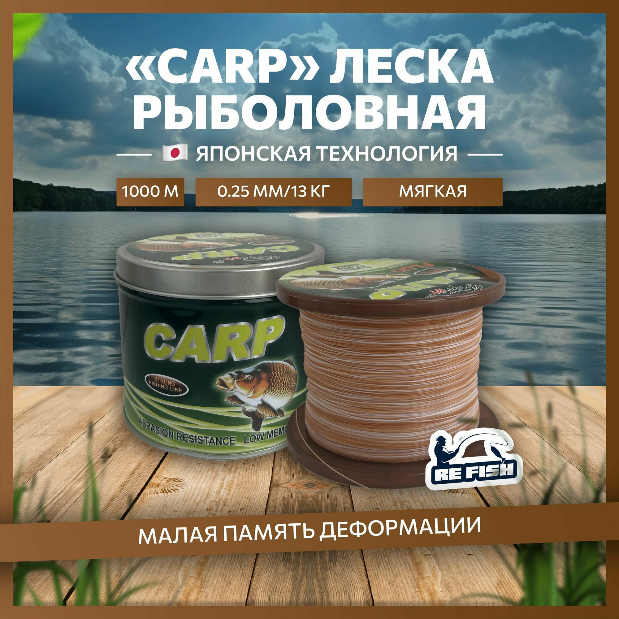 Леска рыболовная carp 1000 м