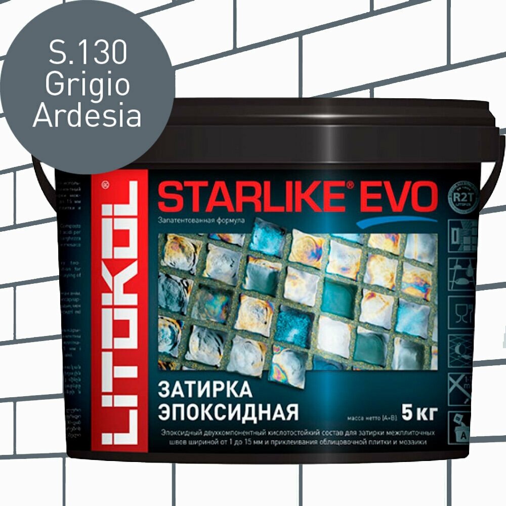 Затирка для плитки эпоксидная LITOKOL STARLIKE EVO (старлайк ЭВО) S.130 GRIGIO ARDESIA 5кг