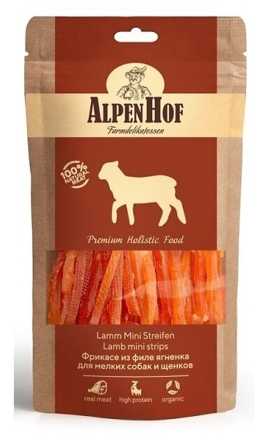 AlpenHof Фрикасе из филе ягненка для мелких собак и щенков, 50 г.