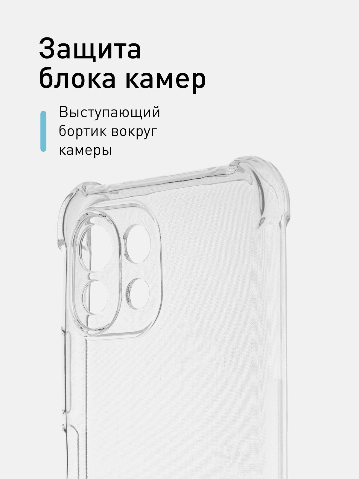 Противоударный силиконовый чехол Rosco на Xiaomi Mi 11 Lite, 11 Lite 5G и 11 Lite NE (Сяоми 11 Лайт 5Г НЕ), прозрачный — фото 1