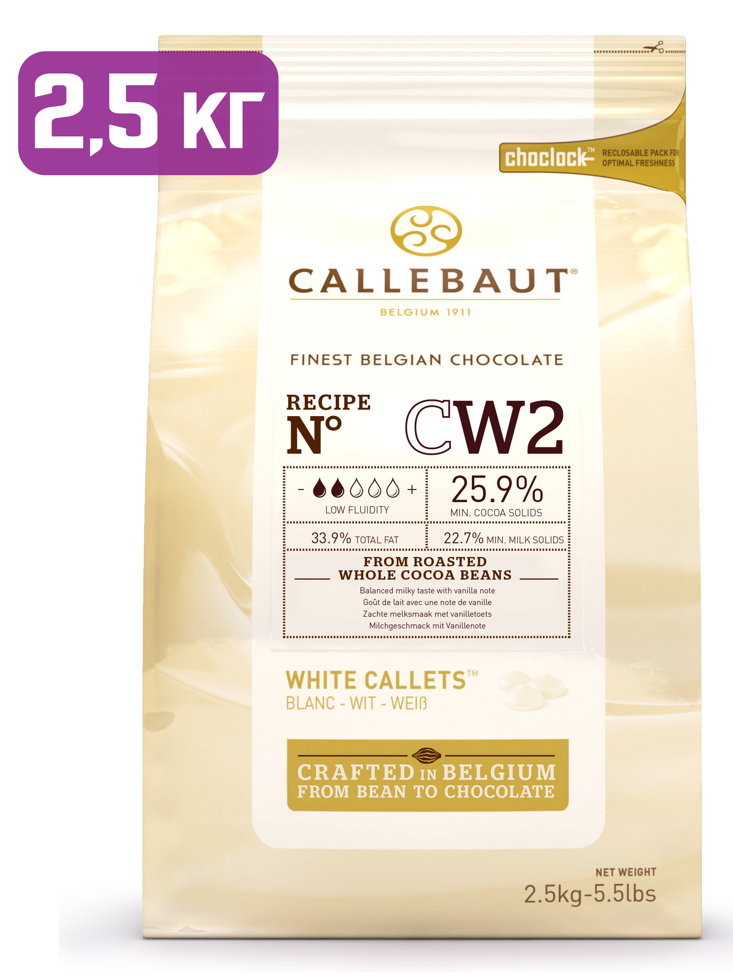 Шоколад белый 25,9% Callebaut, каллеты, Бельгия, 2,5 кг, CW2-RT-U71