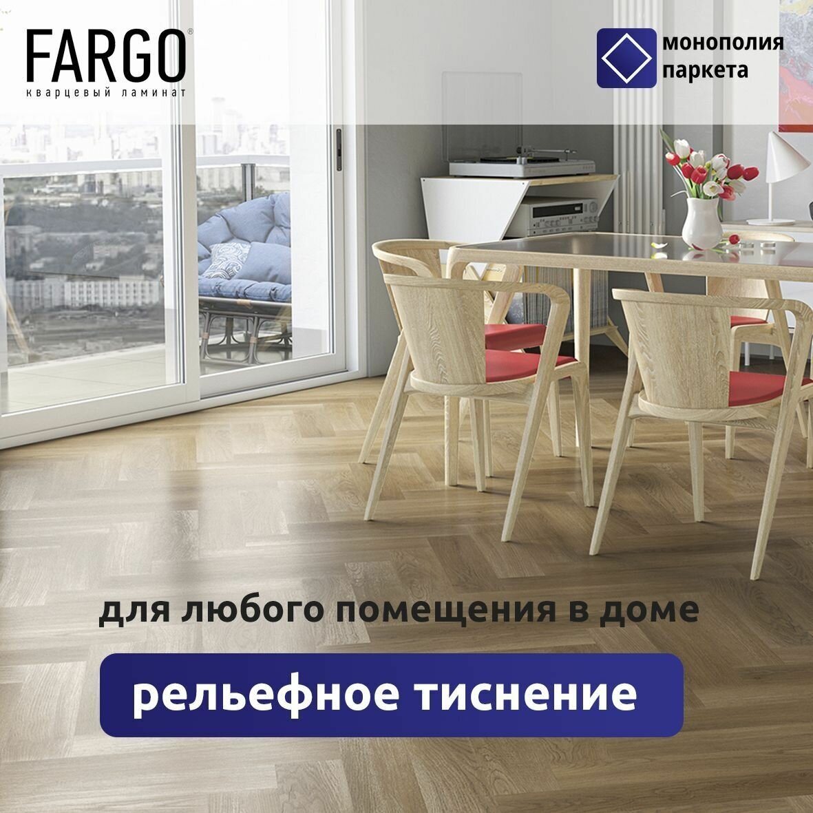 Кварцевый ламинат Fargo Parquet 33-63W948 Дуб Монако 615*123*3,5 мм 32 класс - фотография № 2