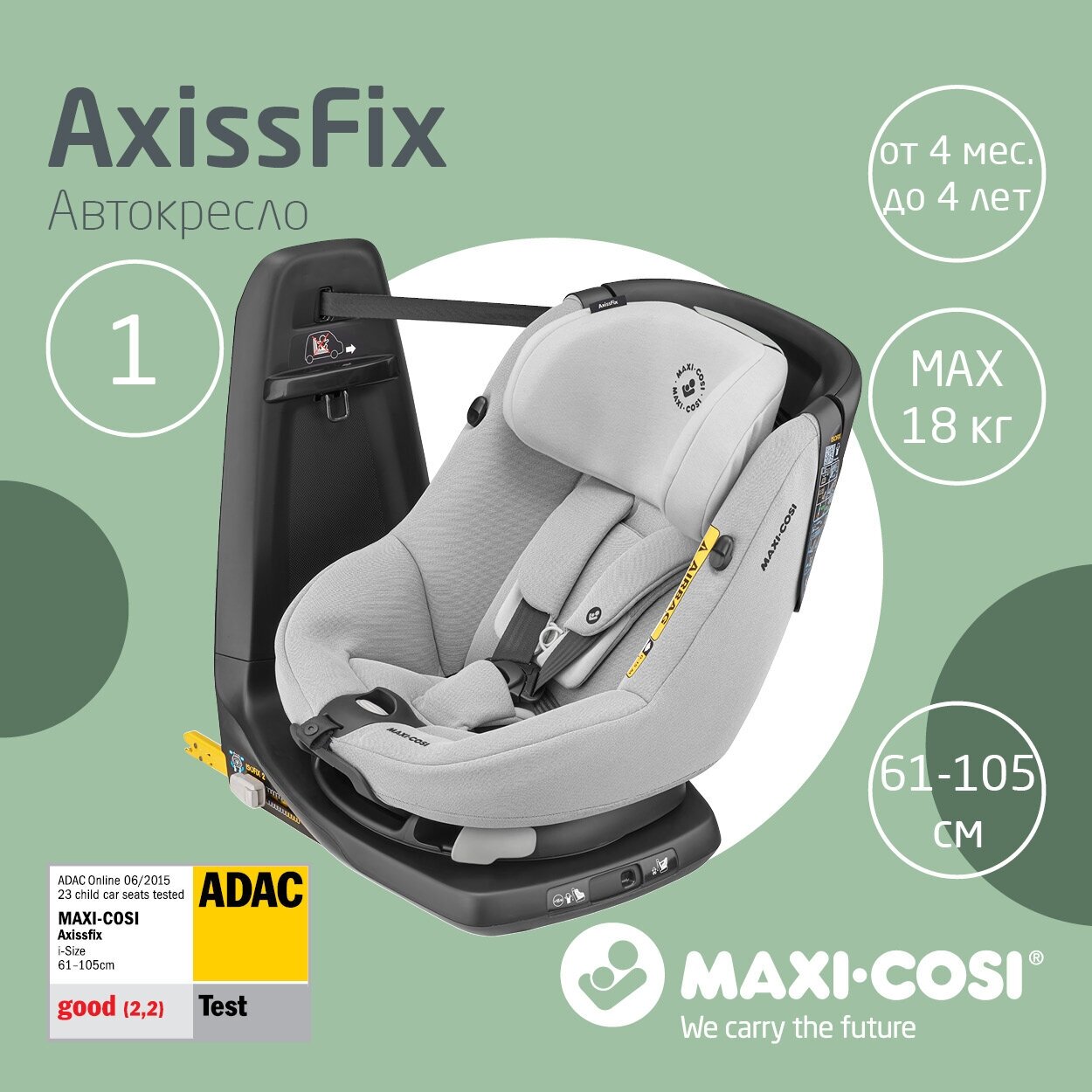 Автокресло группы 0+/1 (0–18кг) Maxi-Cosi AxissFix Authentic Grey