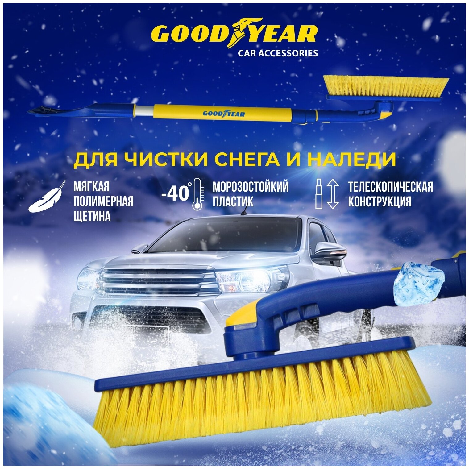 Щетка телескопическая для снега с поворотной головкой Goodyear, 91-130 см — купить в интернет-магазине по низкой цене на Яндекс Маркете