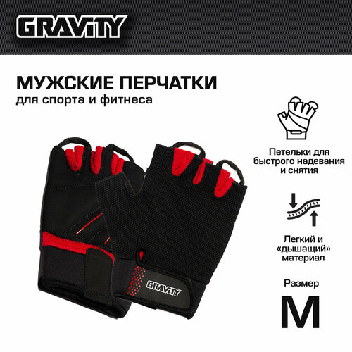 Мужские перчатки для фитнеса Gravity Power Up Fitness черно-красные, M