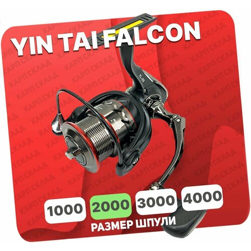 Катушка безынерционная YIN TAI FALCON 2000 (9+1)BB