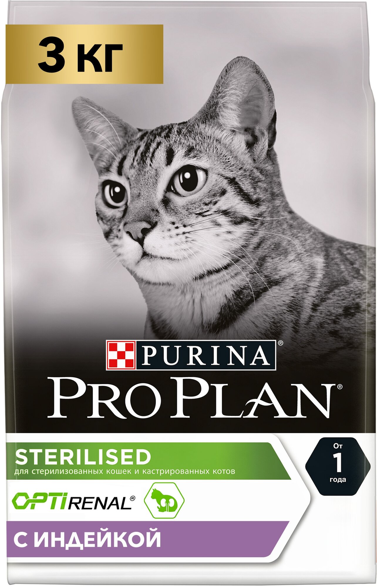   PRO PLAN Sterilised           3 