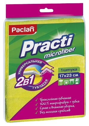 Салфетка для уборки Paclan Practi Microfiber губчатая, желтый