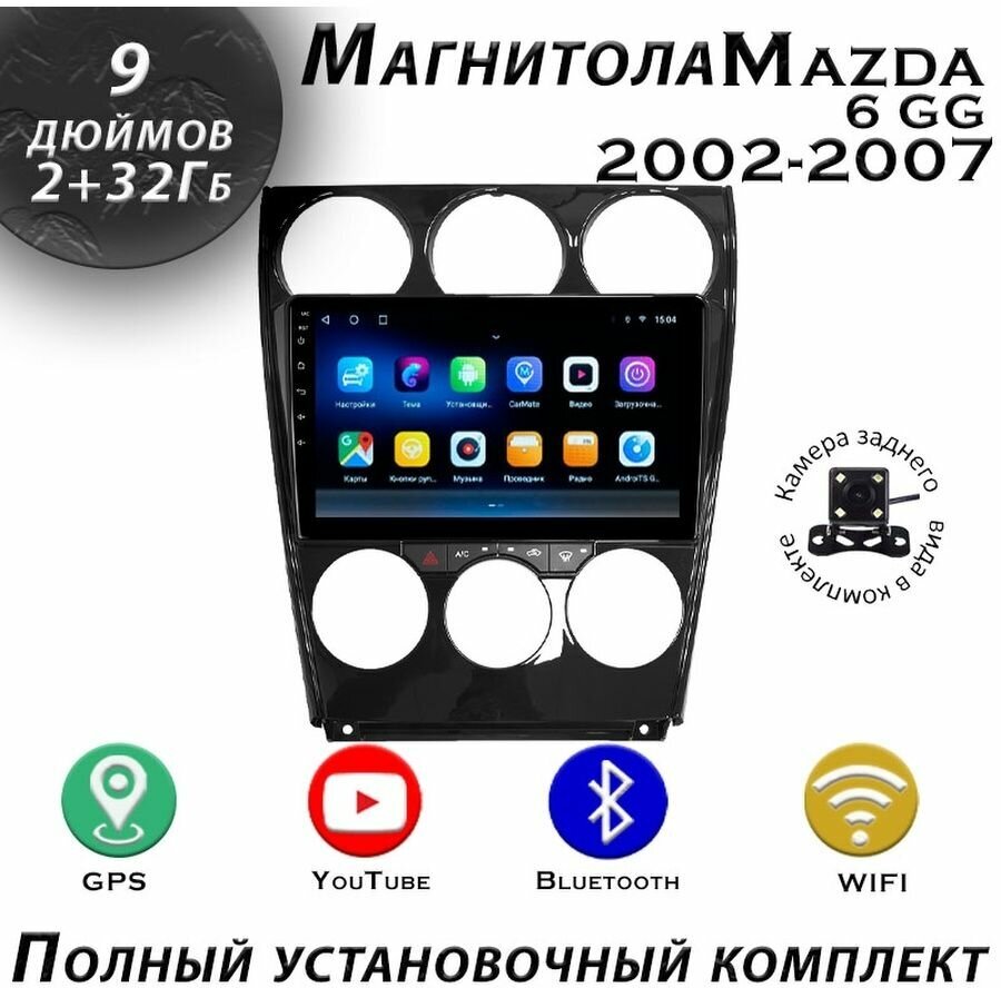 Магнитола TS7 Mazda 6 GG 2002-2007 2/32Gb