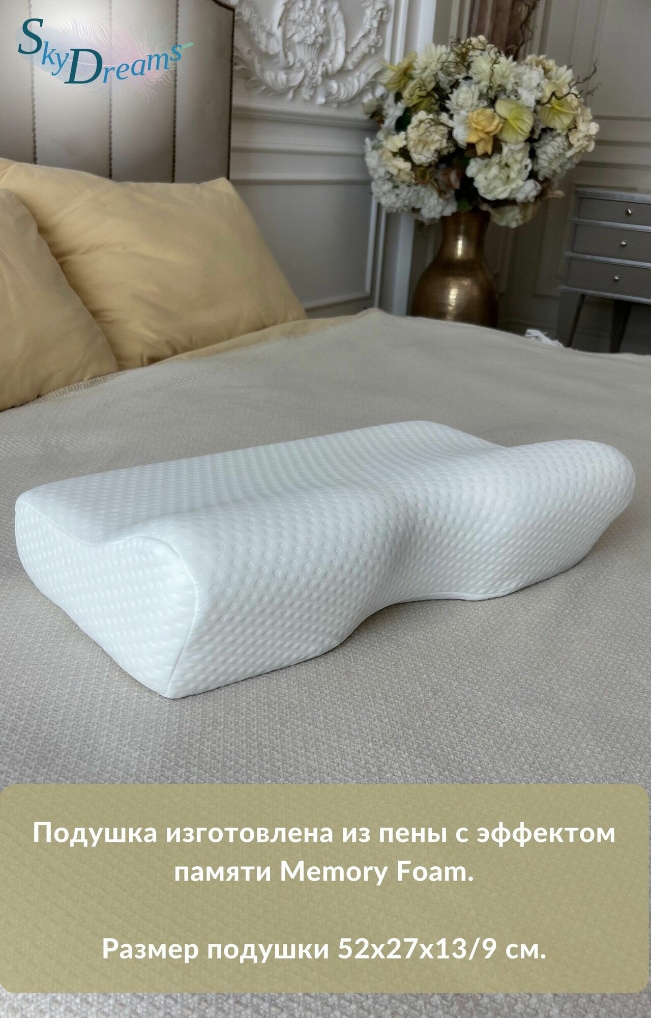 SkyDreams Ортопедическая подушка с выемкой под плечо и эффектом памяти, с двумя валиками, 52х27х13/9 - фотография № 15