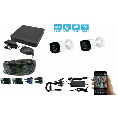Готовый комплект видеонаблюдения на 2 AHD камеры 2MP BOX