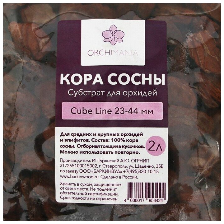 Субстрат Баркинвуд Субстрат кора для орхидей Орхимания Куб Orchimania Cube Баркинвуд (2л заводская упаковка фр 23--44)