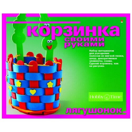 фото Набор для творчества "корзинка своими руками. лягушонок" альт