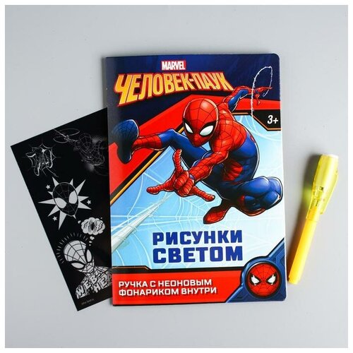 Набор для рисования светом Marvel Супер-герой, Человек-паук (4365441) 10 30 50 шт disney marvel мультфильм супер герой человек паук наклейки для детей diy бутылка воды скейтборд ноутбук крутая аниме наклейка