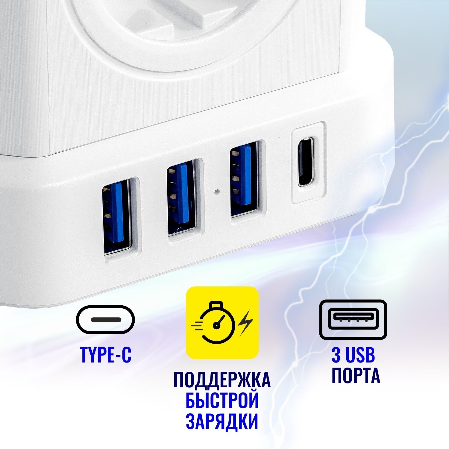 Сетевой фильтр 3в1: фильтр, удлинитель, тройник AGNI 9 розеток 220V, 3 USB 2.4A, 1 TYPE-C 20W быстрая зарядка, с предохранителем, 16A/4000Вт 2м белый - фотография № 3