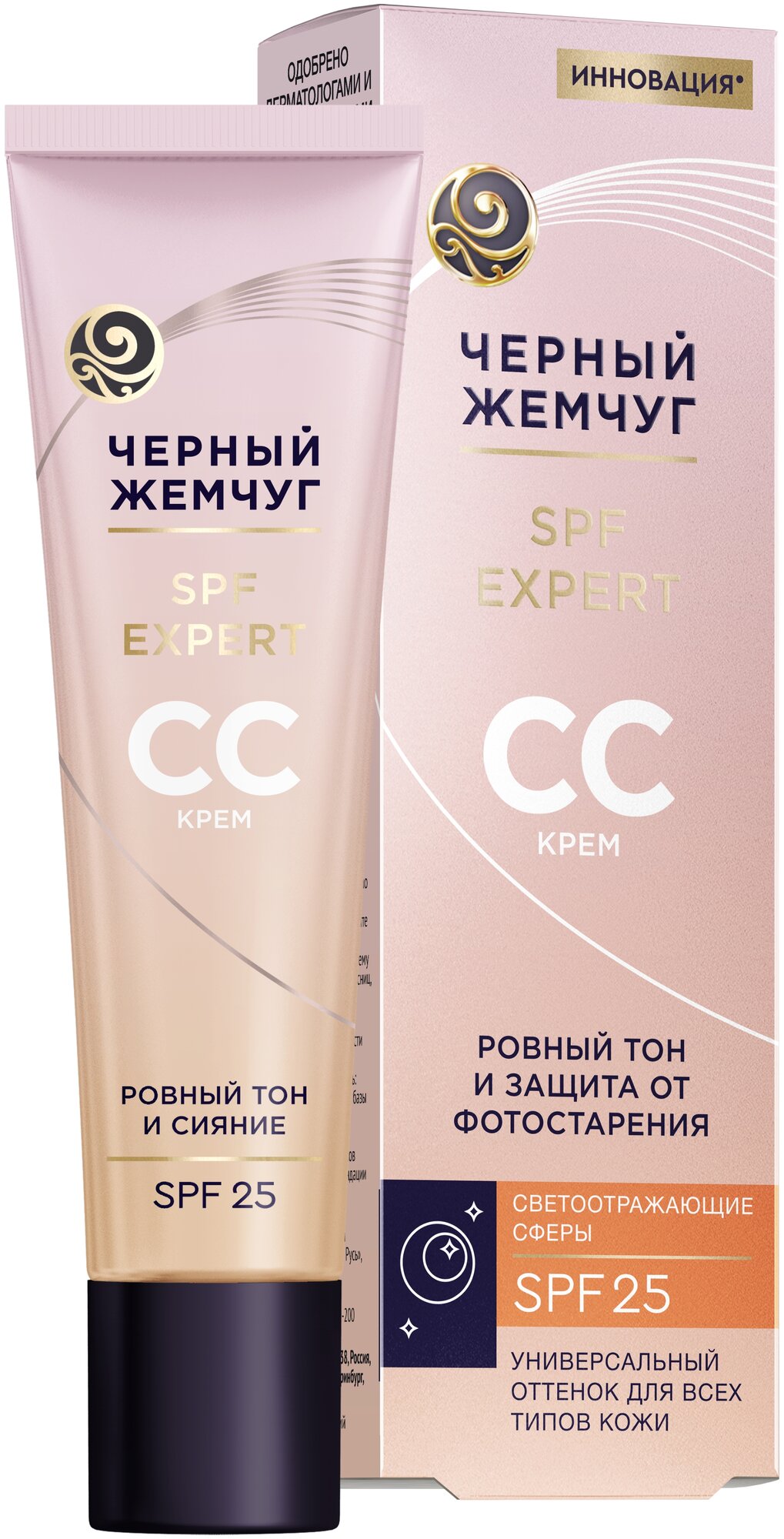 Черный жемчуг СС крем Spf Expert ровный тон и сияние, 40 мл/40 г, оттенок: бежевый, 1 шт.