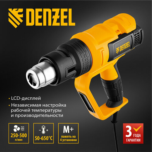 строительный фен dewalt d26414 2000 вт желтый Строительный фен Denzel HG-2000E, 2000 Вт желтый