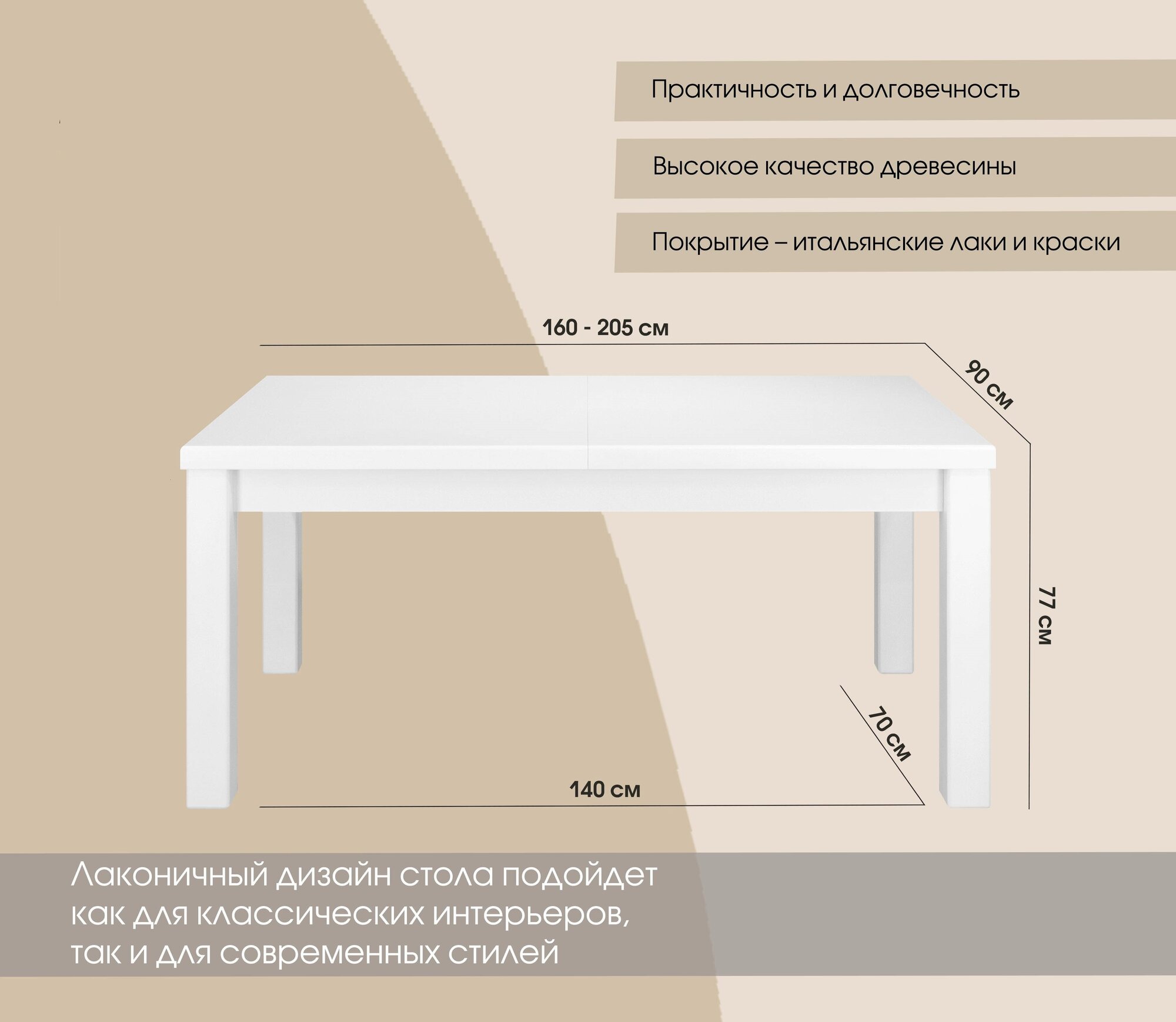 Стол кухонный Атлант раздвижной 160*205*90 массив бука белый для интерьера и дома мебель для кухни - фотография № 5