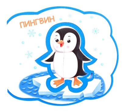 Зоопарк (Пикулева Нина Васильевна) - фото №6