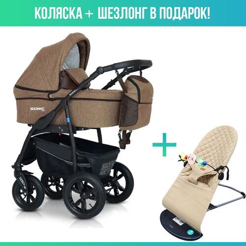 Коляска 3в1 Verdi Sonic Plus, цвет 14. Шезлонг в подарок!