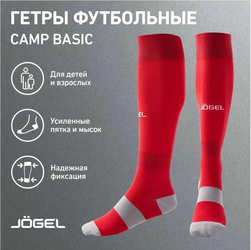 Гетры футбольные Jogel спортивные гольфы футбольные размер 35-38 цвет оранжевый