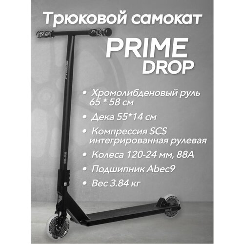 фото Самокат prime street - drop