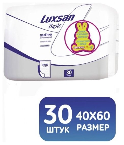 Пеленки Luxsan Basic 40*60 см, 30 шт - фото №6