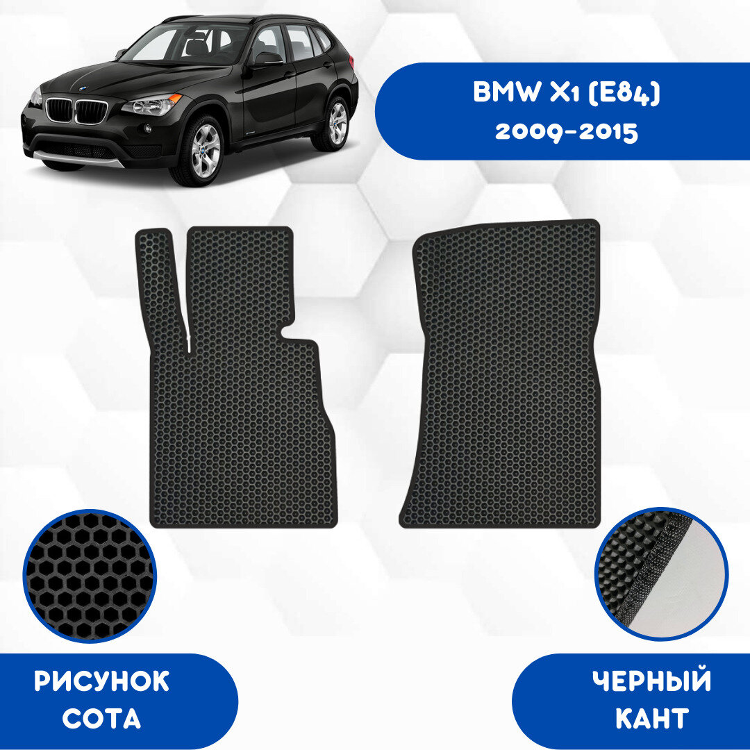 Передние Ева коврики для BMW X1 (E84) 2009-2015 / Эва коврики в салон для БМВ X1 (E84) 2009-2015 / Автоковрики eva