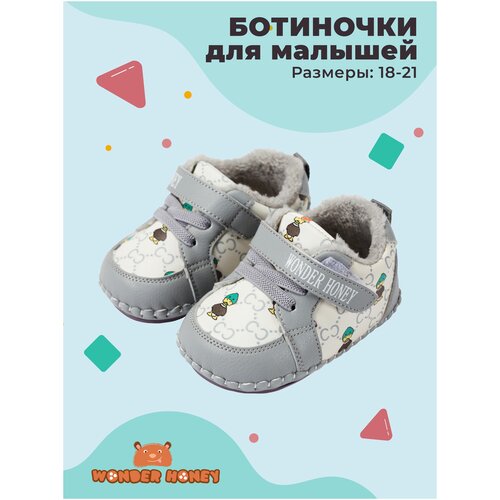 фото Обувь для малышей cs31 wonder honey ботиночки на липучке. размер 13 (18 ru)