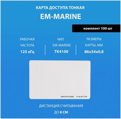 Изображение товара Карта доступа тонкая Em-marine (100шт). Карта с кодом (идентификатор). Частота 125 КГц. Подходит под печать