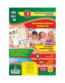 Познавательное развитие. Наглядно-дидактические игры. Игры с разрезными картами. Старшая гр. ДО - фото №1