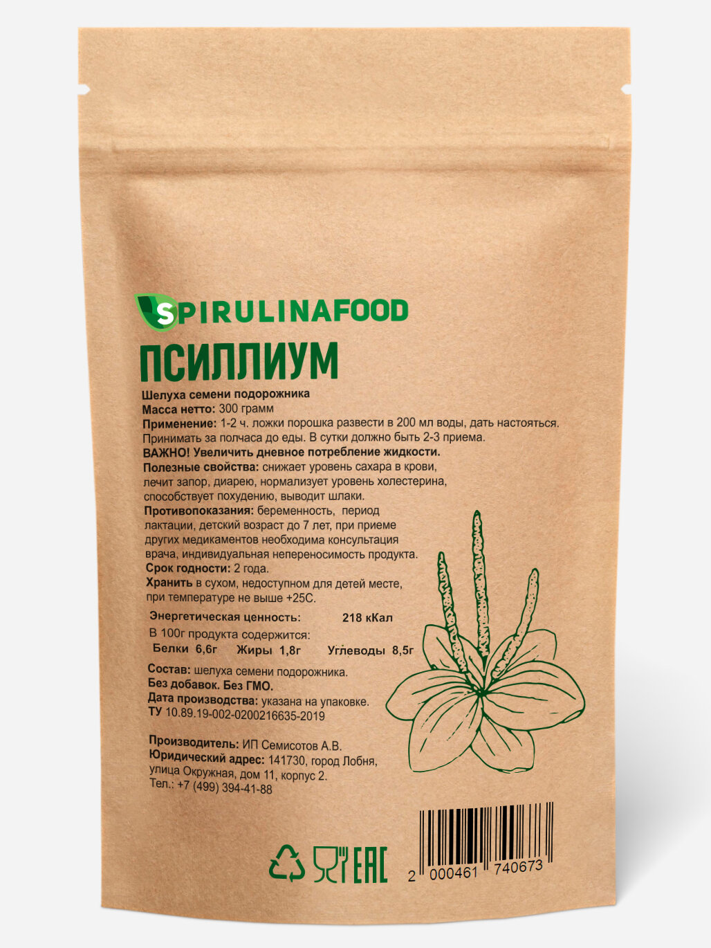 Псиллиум шелуха семени подорожника , 300 гр