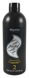 Kapous Professional Лосьон для химической завивки волос Helix Perm 2, 500 мл