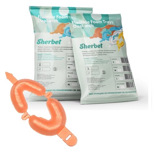 фото Sherbet dual arch trays xl капы аппликационные (50 шт), размер xl