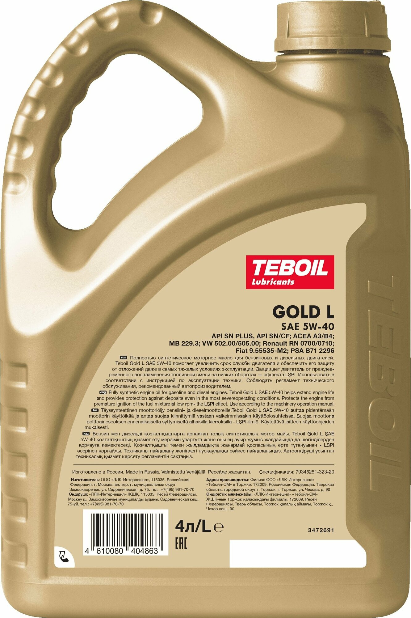 Масло моторное TEBOIL GOLD L 5W-40 канистра 1Л