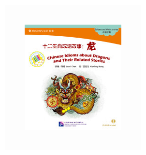 EL: Chinese Idioms about Dragons and Their Related Stories- Book with CD/ Элементарный уровень: Китайские рассказы о драконах и историях с ними - Книг - фото №2
