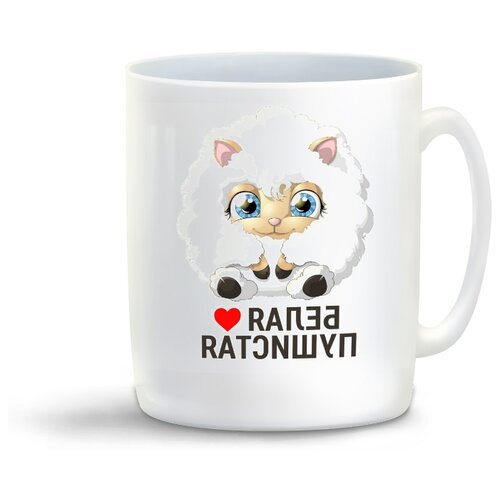 фото Кружка с приколом белая пушистая coolpodarok