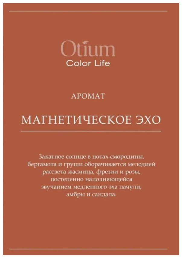 Estel Шампунь деликатный для окрашенных волос 250 мл (Estel, ) - фото №18