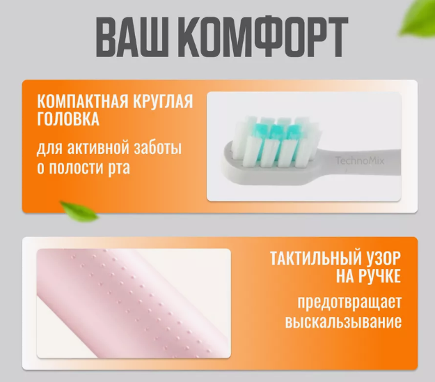 Электрическая зубная щетка Xiaomi Mijia Electric Toothbrush T200 Pink (MES606) - фото №11