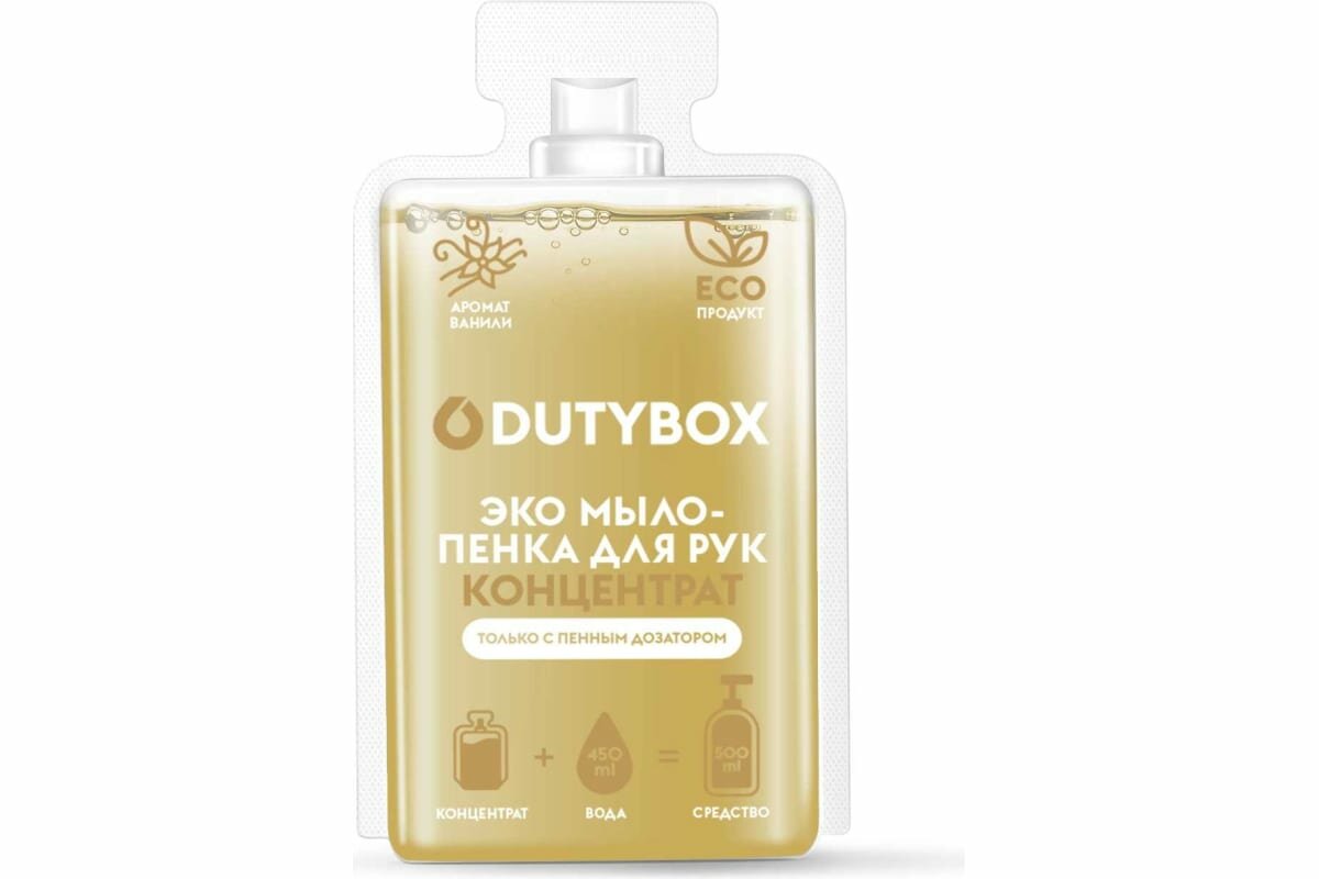 DUTYBOX Концентрат "Hands" Ваниль и нероли 50 мл новинка db-1527