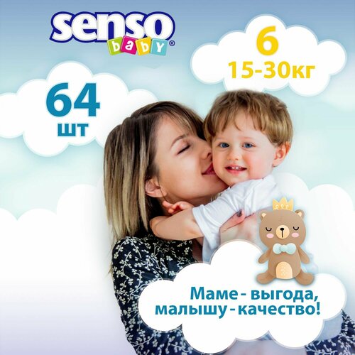фото Подгузники детские 15-30кг xxl, 64шт senso