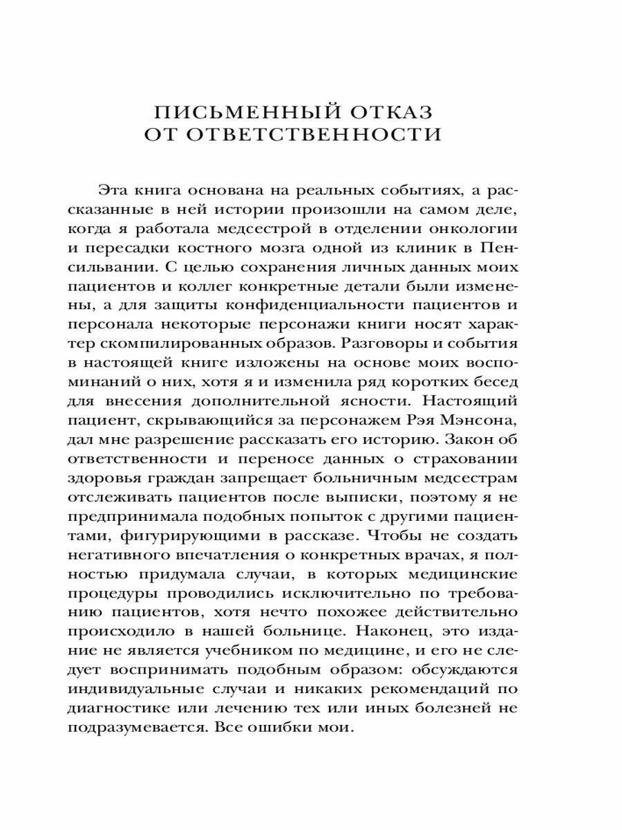 Астма (Ливенцева Е. (пер.)) - фото №9