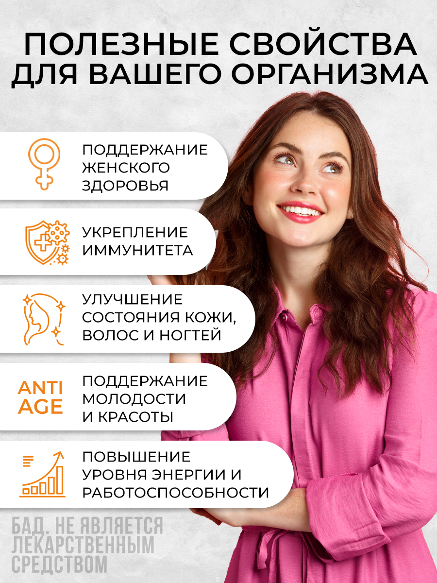 Изображение Набор БАД мультивитамины (Витамины для мужчин + Витамины для женщин) для здоровья, энергии, молодости