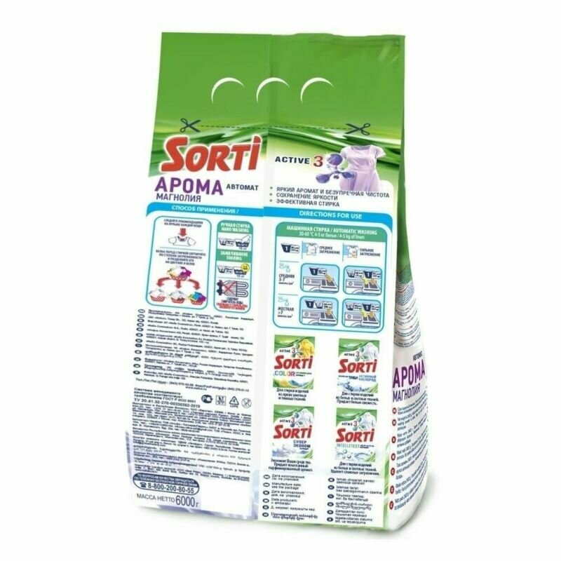 Порошок стиральный Sorti Арома Магнолия Автомат, 6 кг