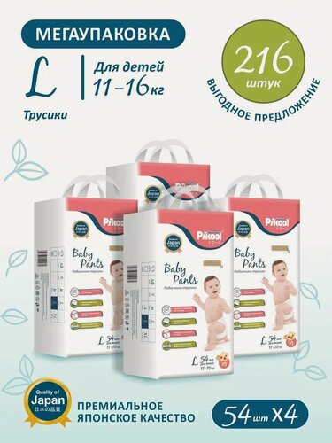 Изображение товара Подгузники-трусики Pikool Premium, размер L (11-16кг), 4 х 54 шт/ 216 шт.
