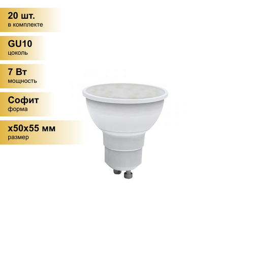 Лампа светодиодная VOLPE UL-00003842, GU10, MR16, 10 Вт, 3000 К
