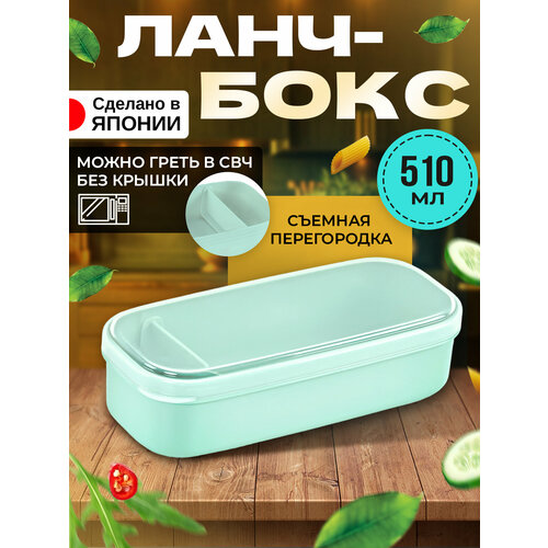 фото Контейнер для еды и хранения сыпучих продуктов ланч-бокс размер s 510 мл, 18,2х8,1х5 см nakaya