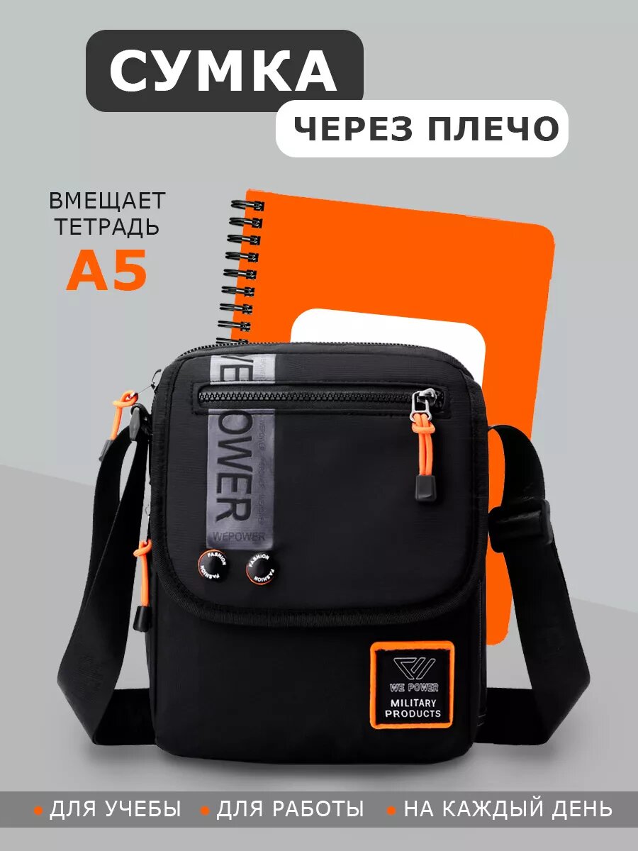 Сумка мессенджер WEPOWER, фактура гладкая, черный, оранжевый