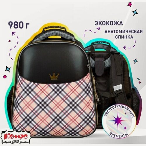 Изображение товара Ранец Комус Класс Queen 2 отделения бежевый