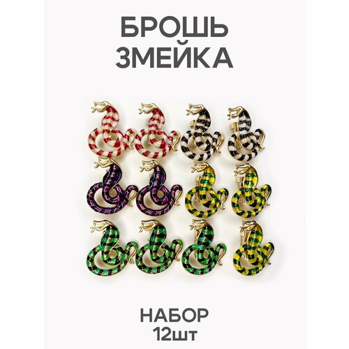Брошь 12 шт 884₽